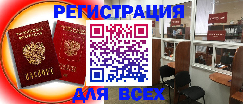 прописка гарантия в Куйбышеве