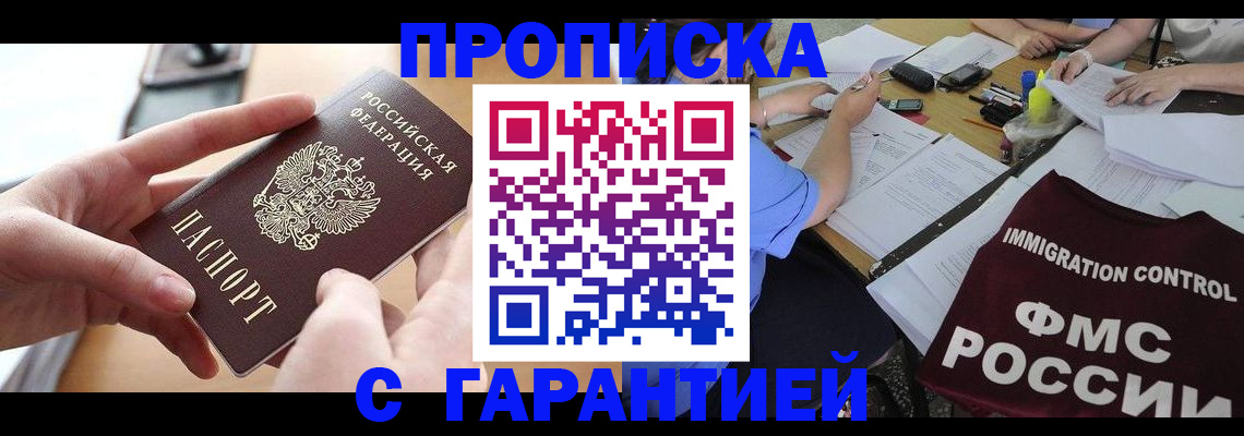 регистрация для школы в Куйбышеве