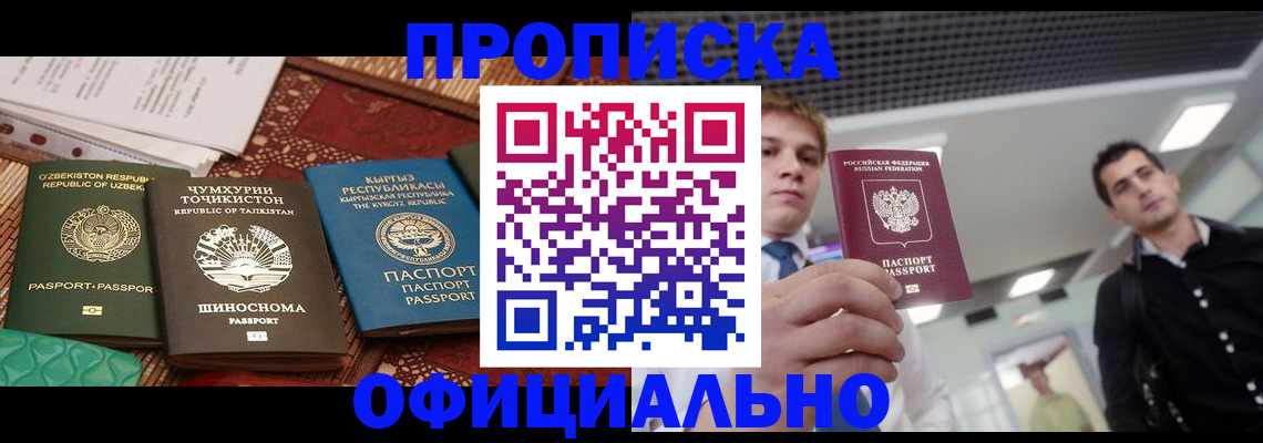 временная регистрация надежно в Куйбышеве
