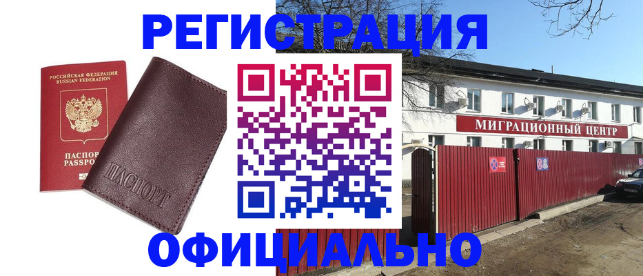 регистрация в Куйбышеве