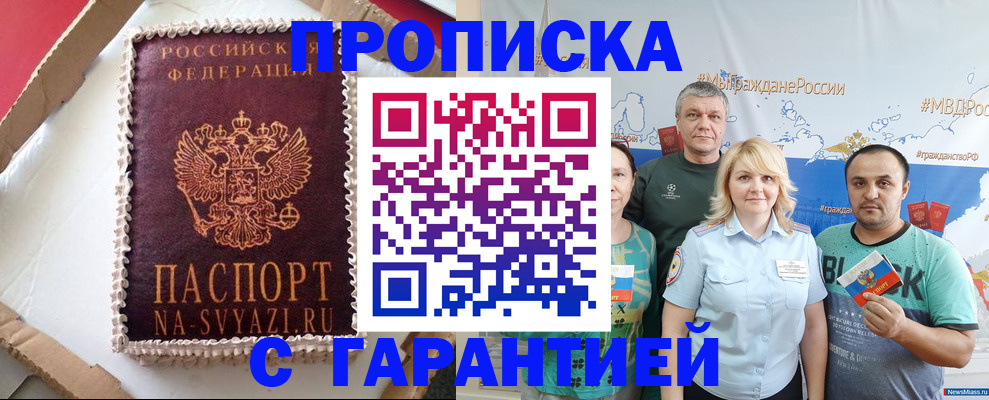 временная регистрация собственник в Куйбышеве